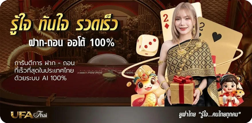 Banner เปิดบัญชี 500 ได้ คืน ไหม ใหม่ — โปรโมชั่นสมาชิกใหม่