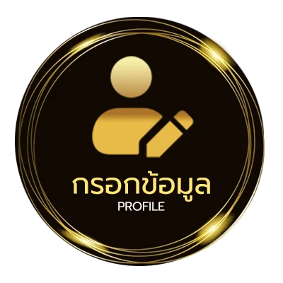 ข้อมูลส่วนตัว เปิดบัญชี 500 ได้ คืน ไหม