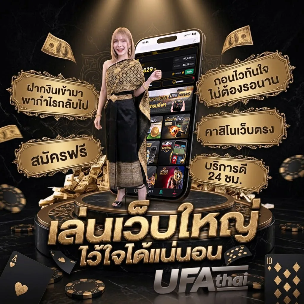 เปิดบัญชี 500 ได้ คืน ไหม Brand Banner — เว็บตรง UFABET