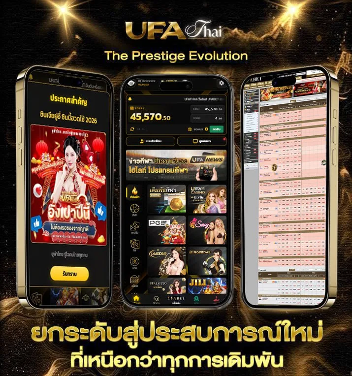 เปิดบัญชี 500 ได้ คืน ไหม  แบรนด์ยูฟ่าไทย